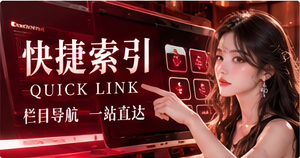 快捷索引主题配图